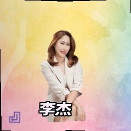 李杰